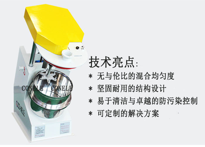 科尼樂(lè)聚四氟乙烯混料機(jī)